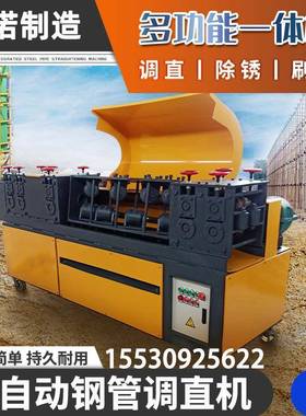 体筋调直切断机圆钢管电动机械FRK钢管一机曲线脚手架管校机多直