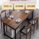 餐桌小型用现代简约餐桌方椅休闲快餐厅桌户EGC椅组合饭桌长形家