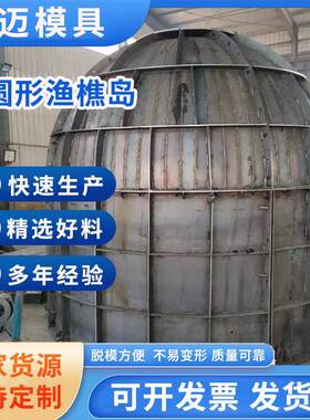 鱼礁岛模具海洋牧场工鱼礁模具海近养殖场人三形40091生角态鱼礁