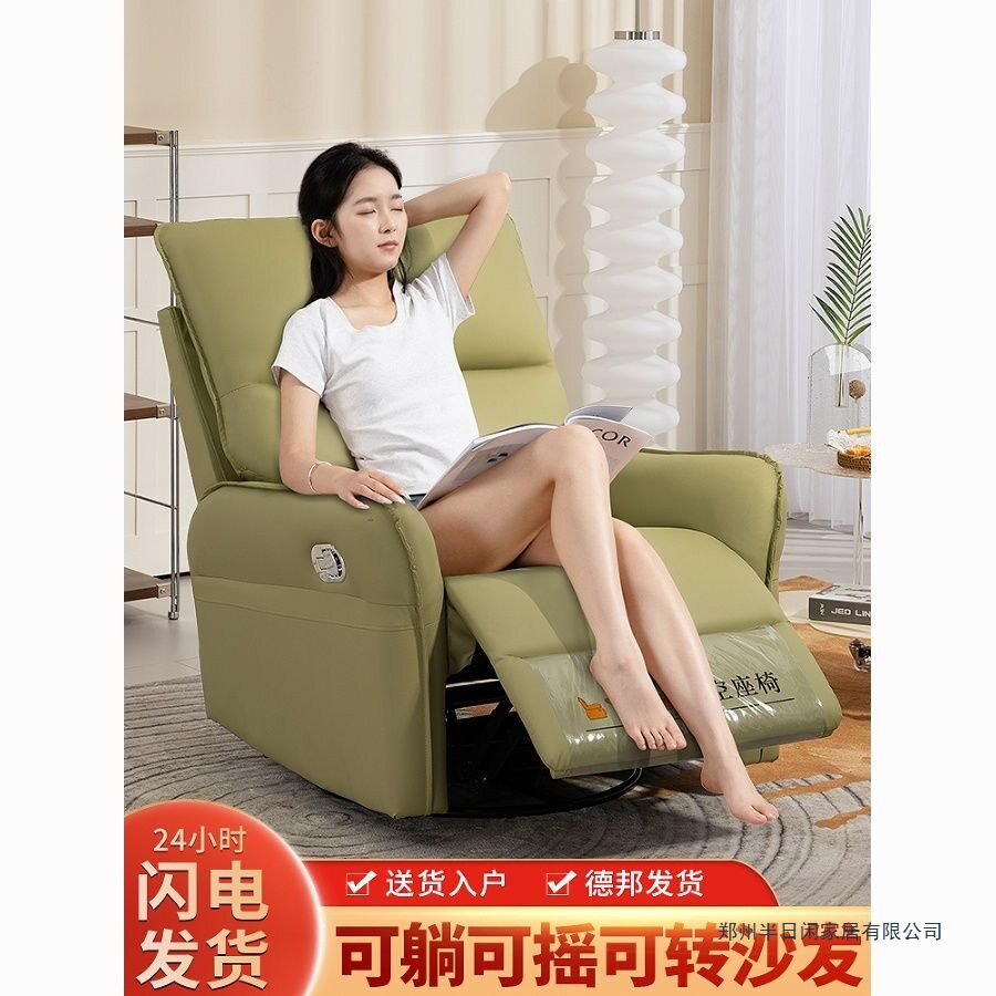 多功能电动摇躺椅按摩太空舱
