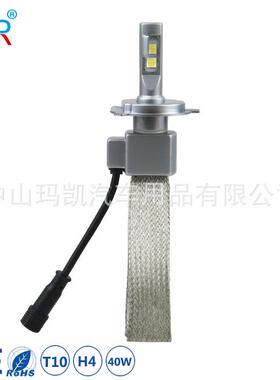 T1带0铜远近一汽L车ED大灯H7H1ISQ1900590069012H4LED前大体灯科