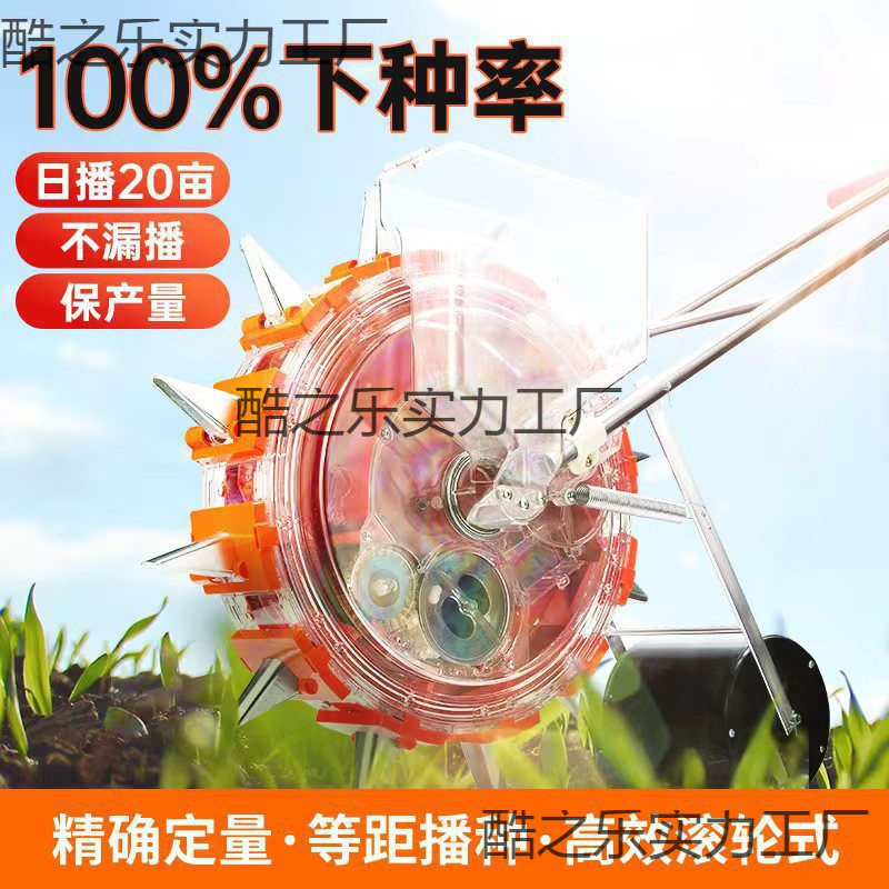 手推滚轮多功能点播施肥一体机