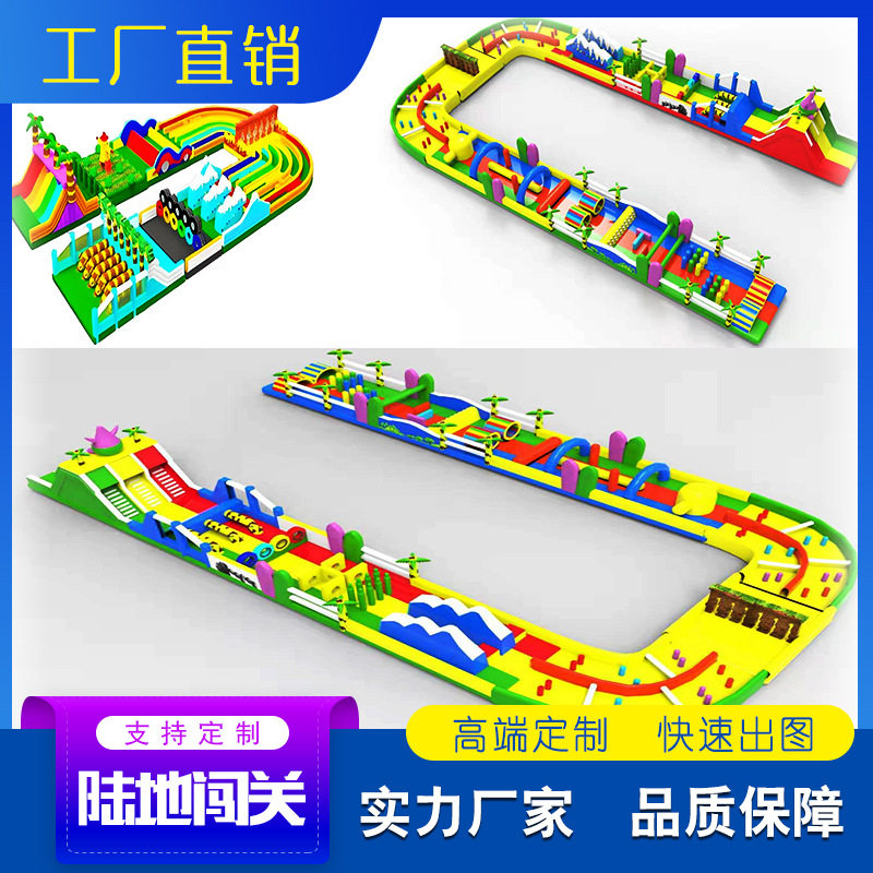 户外儿童充气陆地闯关城堡设备