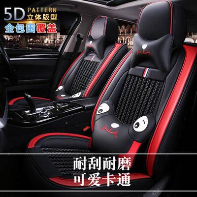 四季通用全包围D汽车专用新座套启辰T02017/D50/R50/T60FXC/960T7