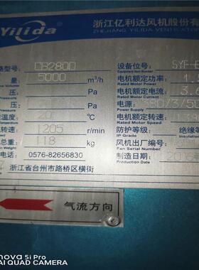 YILIA亿达LUP后倾式心风机SY离W355RH利D电机散热风扇