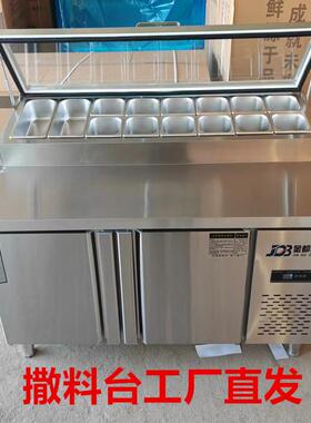 冰柜展示柜捞水冰箱冷果操藏撒料披萨JCT作风冷台台开槽沙拉用商