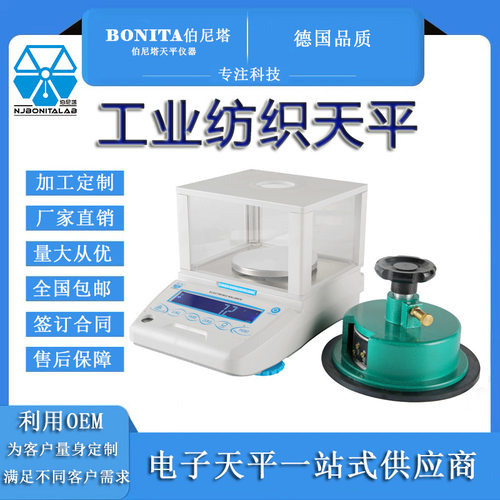 0.01g精准克重天平圆盘取样器