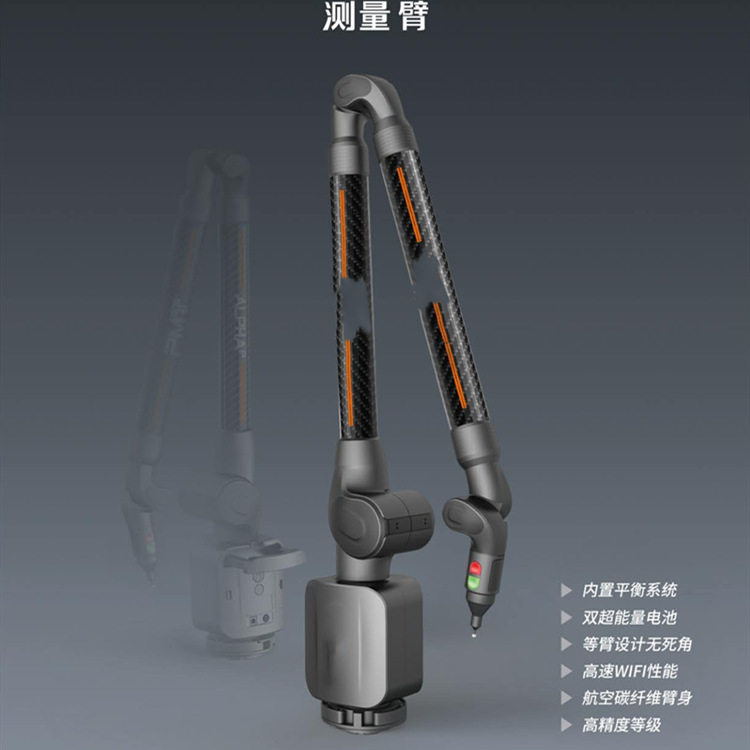 柔性关节臂尺寸测量在线检测
