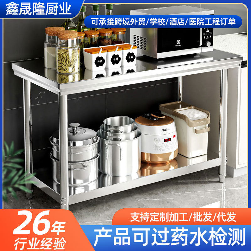 不锈钢双层操作台饭店后厨厨房工作台加厚不锈钢桌子不锈钢操作台