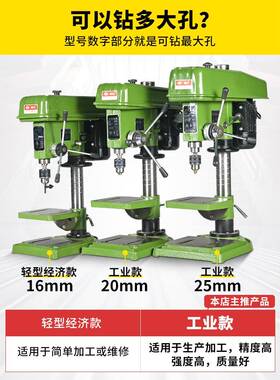 米驰工台6钻小型22038ZON0V钻床家用业13厘台式V钻孔机工业1mm