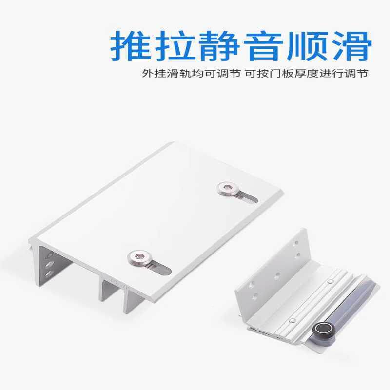 衣柜无门上下轨道外挂式电柜缓拉冲移门视导路轨平滑推趟门五金配