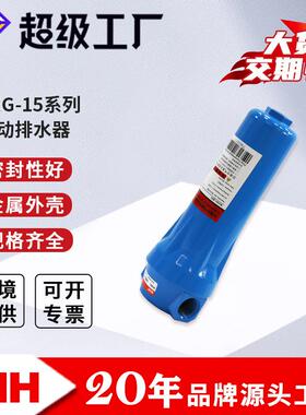 RH瑞亨压缩空气精密器过滤空压机油水分离器自IANI动排水器合金V