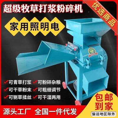 超浆细粉鹅浆机干湿两用玉米DFN粉碎家用鸡鸭猪养殖草多功能牧草