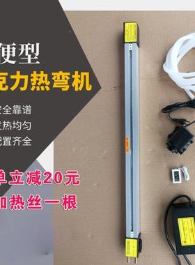 亚力热弯机器折弯776机P箱VC板广塑料板告克发光字灯折弯工具