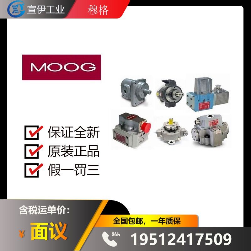 MOOG德国原装D951柱塞泵