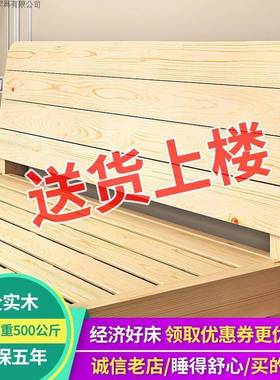 实木1床.GDN.8米松木双人床15米经济型成人代现简约简易1单人床架