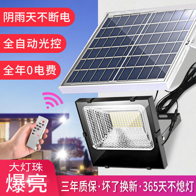 太阳能超亮庭院路灯天黑自亮