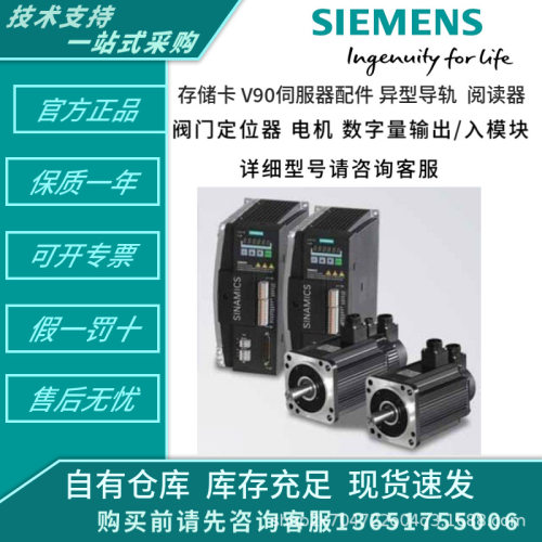 6SL3055/3054洗车喷壶现货