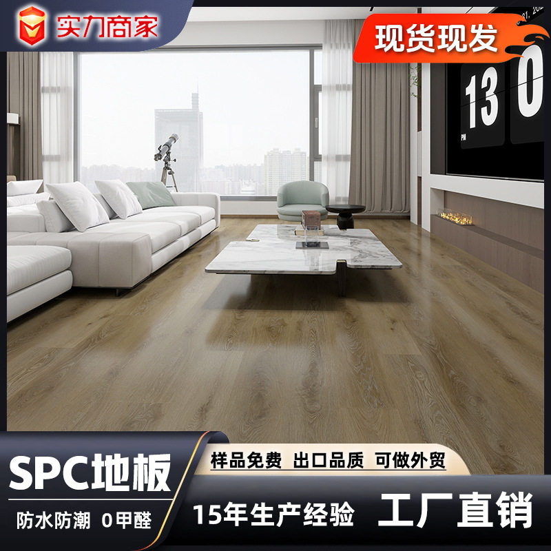 spc石塑地板锁扣酒店工程翻新卡扣石晶耐磨商用家用地暖现货自铺