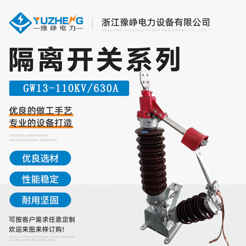 110kV中性点成套装置在线监测