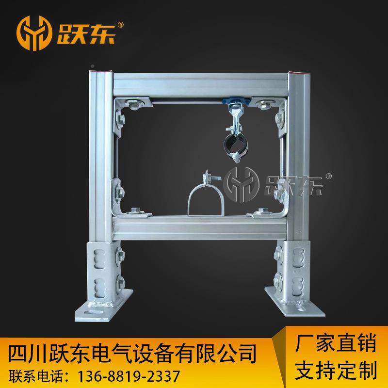 跃东电气成吊架支抗震吊架抗震（支可定制成品）支吊架量品大价优