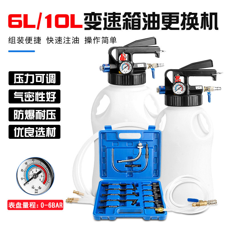 气动自动变速箱油加注器换油泵