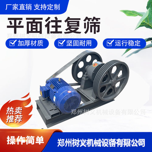 摇摆筛机头煤炭砂石料直线振动筛推拉筛吊晃筛平面往复筛摇摆头