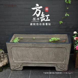 户外阳台养鱼造景UUW摆件庭院布置室外古法观小鱼太缸景院子池落