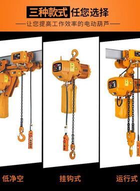 低净空动葫DFZ芦超电低吊t链条电葫芦运行式电动行车.51吨20T