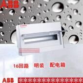 ACM1S可NB明装 16回路A6BB电配电箱14回路15回ACM16S路用金属强箱