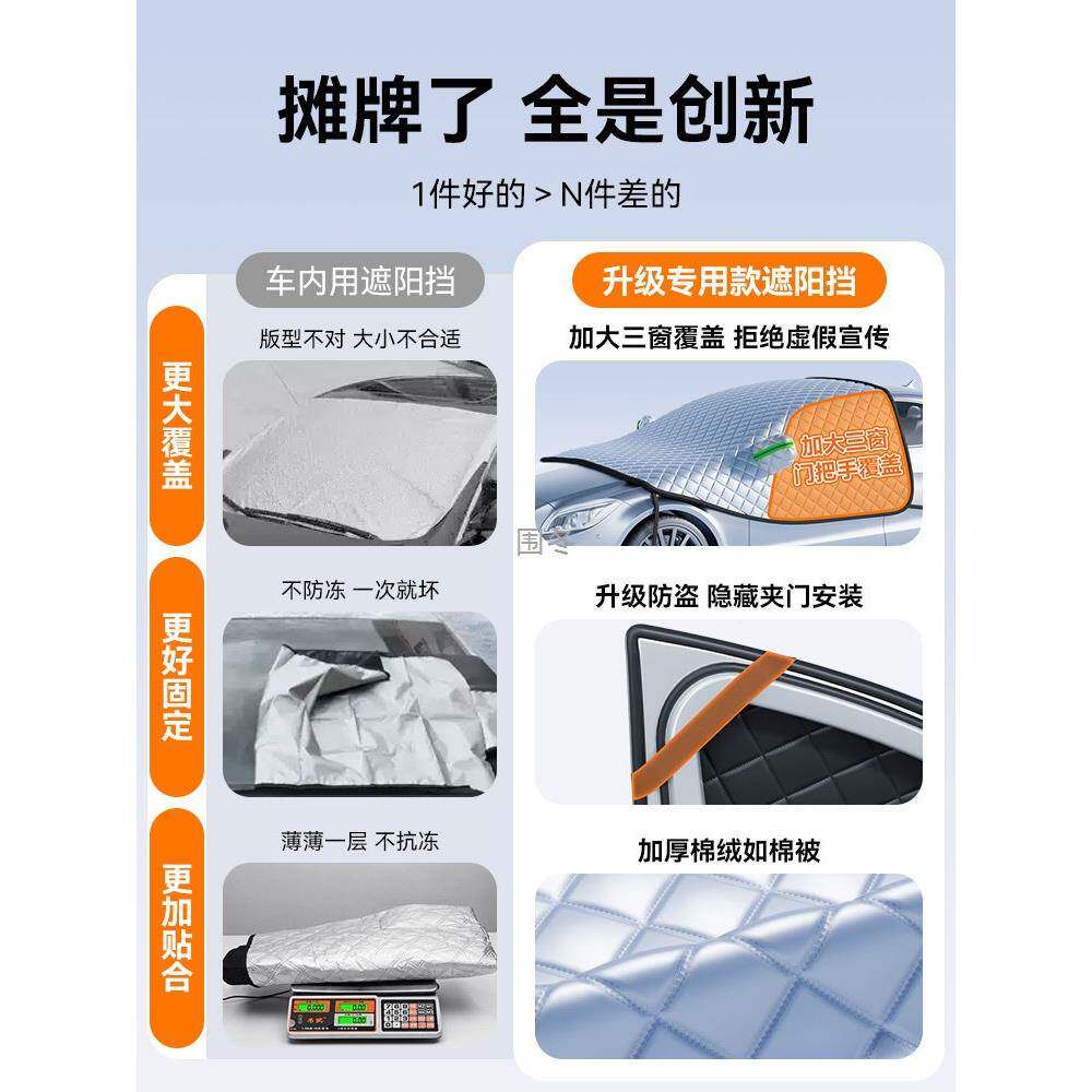 车遮雪冬季挡前汽挡风璃防霜防玻雪防冻罩PIQ加厚车衣车用罩盖布