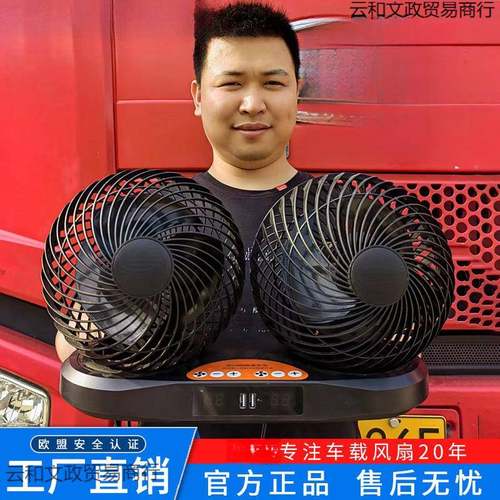 寸载风扇大LOS车伏双头静音车强风制冷货汽车用力电风扇