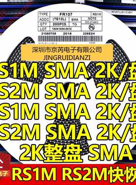 贴片肖特基二极管S2S11SR1100FZN1A/100VSMA(DO-104AC)2K/整盘