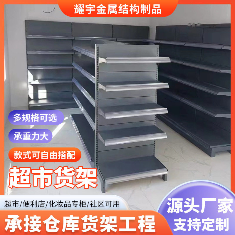 便利店单双面多层展示架