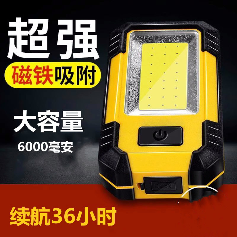 LED超亮长续航充电应急工作灯