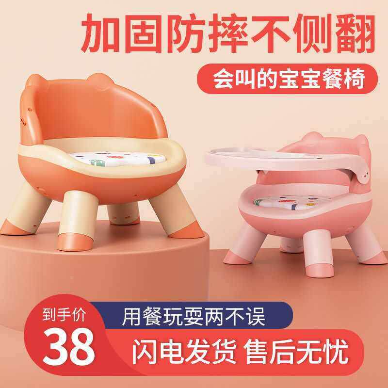 饭餐椅婴儿椅叫叫椅子靠椅背家用一岁F9679757幼儿餐桌吃儿童小板