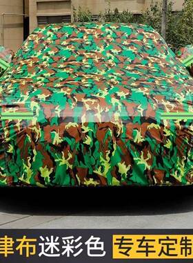 汽车衣车防晒防雨防雪四车季通罩用汽防RLY冻隔热车车罩