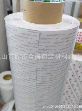 手日东500NS耐温双面胶计带粘贴绵纸MLP机0算机背胶泡棉替代