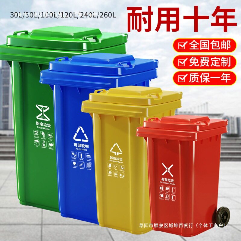 户外环卫垃圾桶带盖40L加厚