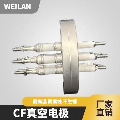 CF100OQY缘真空法兰非标钎焊陶瓷高压绝导密封连件电柱电接极芯