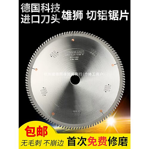 进口铝合金专用圆锯片120齿