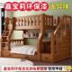 胡桃木下床实母木儿童床子铺床二层小上户型两多层高低功OML能双