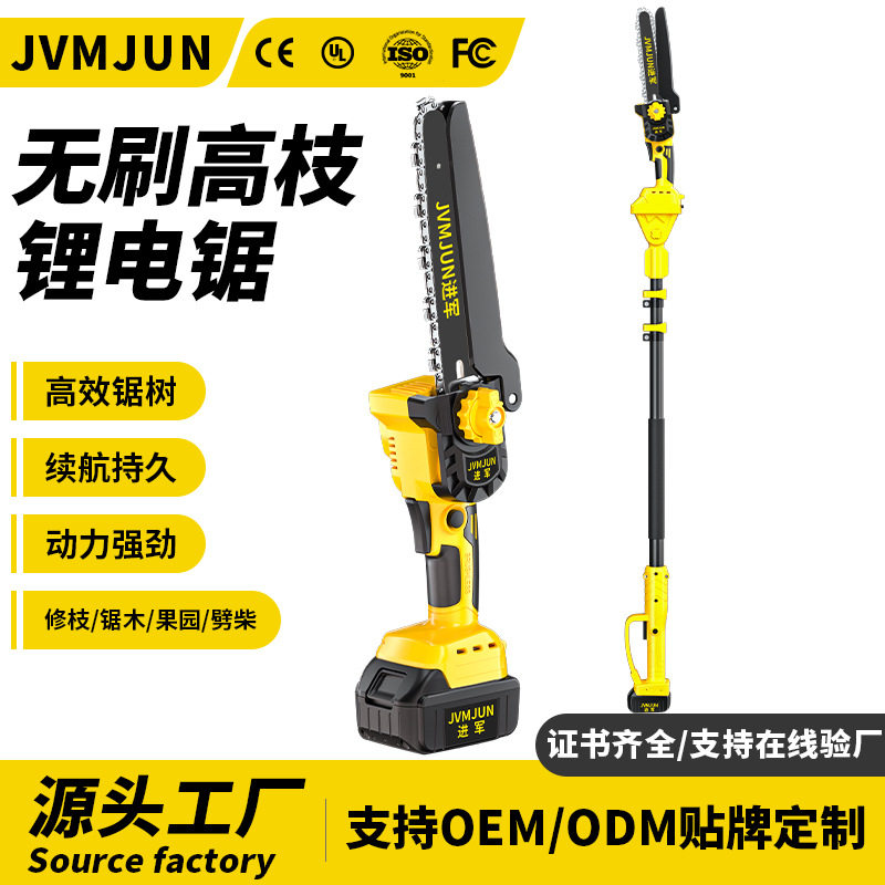 升级8寸迷你锂电手电锯家用户外