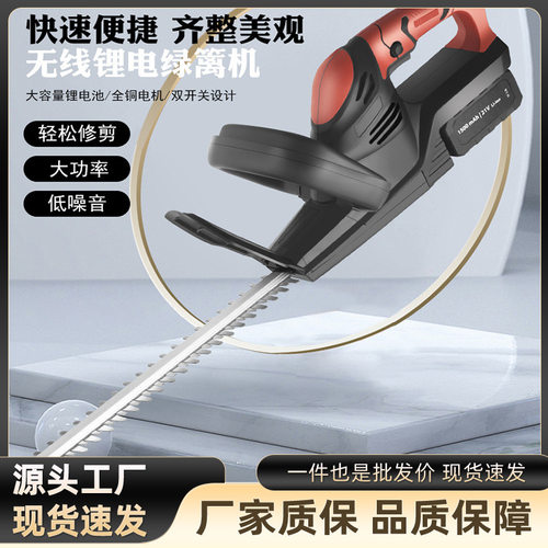 无线锂电绿篱修枝机多功能小型