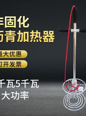 非化橡胶沥青加加热器工固防RBP水涂料程油膏溶化热棒220v电加热