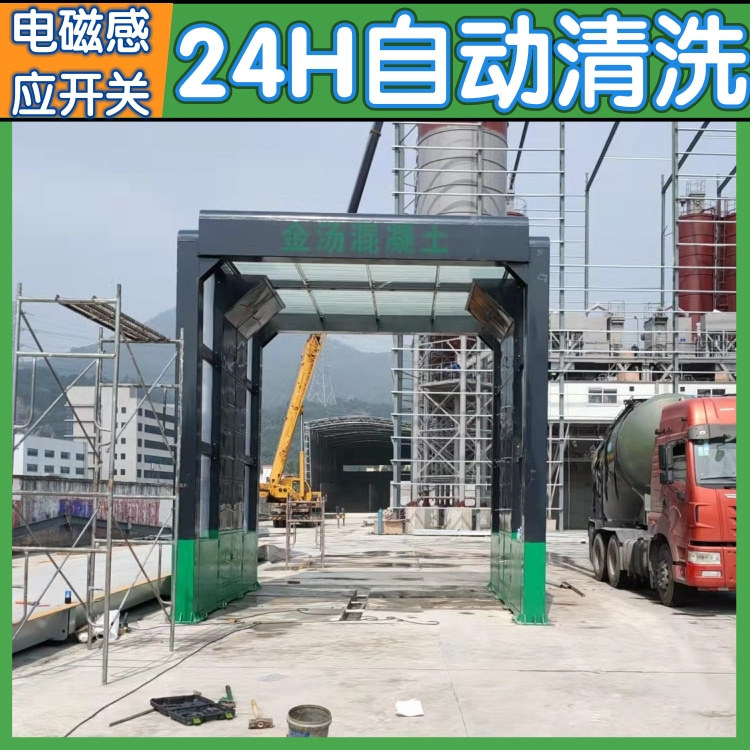 商砼站专用门式大货车洗车机