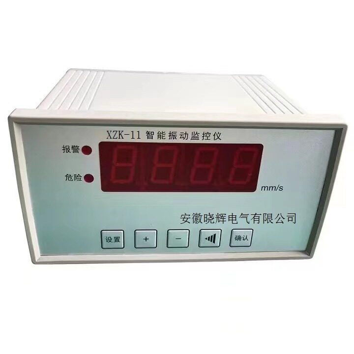 XZK-11振动监控仪旋转机械监测