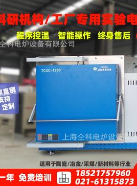 马炉头实验室材料烧结电DFZ阻炉程控一体式小型高温源工炉厂直弗