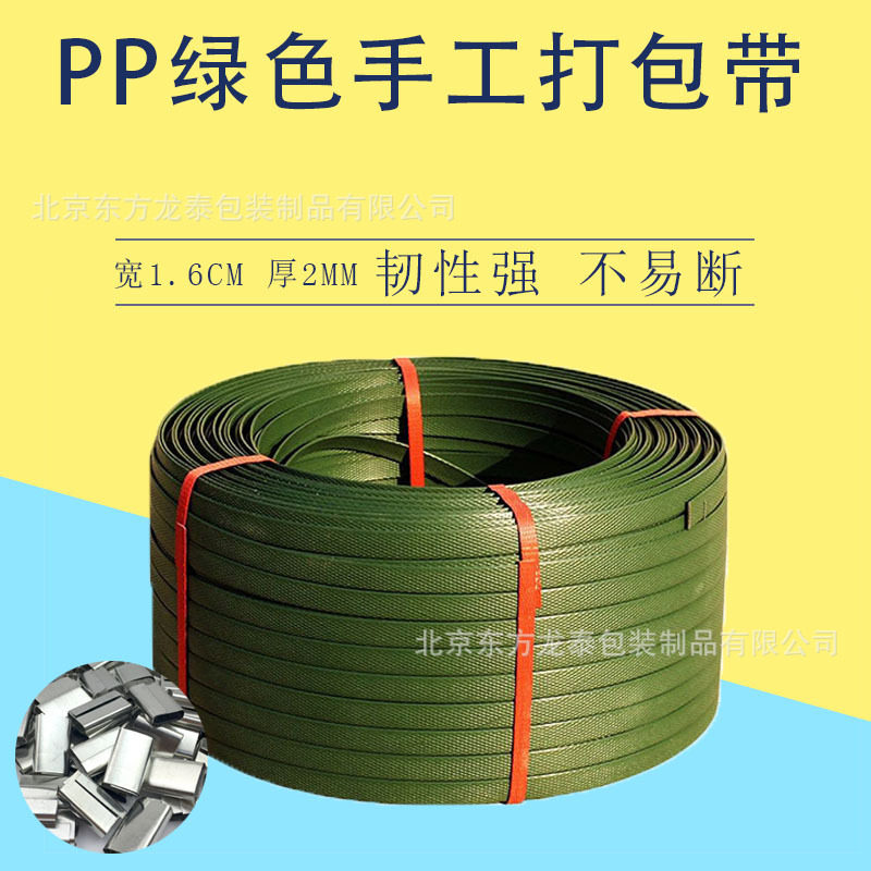 绿色塑料打包带手工机用