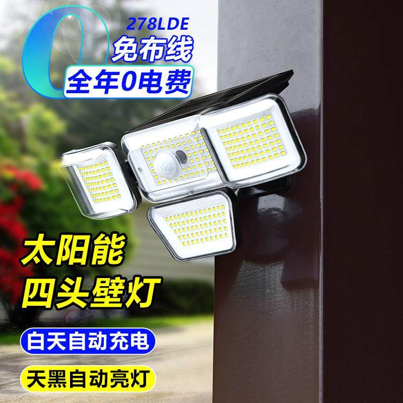 四面发光太阳能灯户外一体人体感应灯家用灯BTO庭院外院室子照明,鲜花速递/花卉仿真/绿植园艺,其它园艺用品,淘宝优惠券,粉丝福利购,淘宝优惠卷
